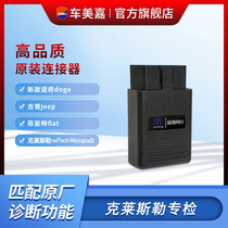 Chrysler diagnostic detector Suitable for Dodge JEEP JEEP Fiat wiTechMicroPod2 programming