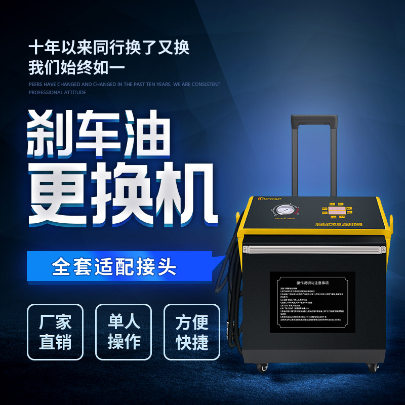 Automatic exhaust brake oil changer Compression pulse car brake fluid changer Automatic oil changer charging and discharging