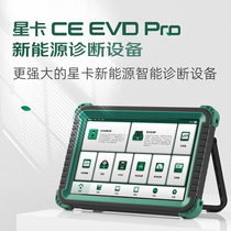 Star card CE EVD PRO special detector electric vehicle fault diagnosis instrument battery pack detection