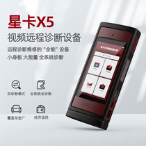 Star Card X5 Super Remote C - End Automotive Detector matches computer fault diagnostic instrument decoder