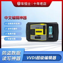 VVDI2 full-function programmer VVDIPROG vulture plus CNC 35160DW chip with technical guidance