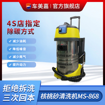 Car walnut sand valve carbon deposition cleaning machine connector accessories Volkswagen Audi Mercedes Benz BMW carbon deposition cleaning equipment