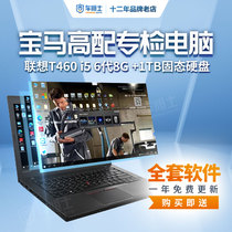 BMW Car Hengxsbork High - equipped Diagnostic Test Instrument Computer BMW Engineer Programming Special Brush Hidden Code