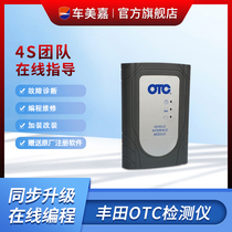 TOYOTA Toyota detector OTC special diagnostic instrument Lexus GTS fault diagnosis programming original software