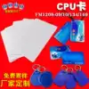 CPU F08IC white card FM1208 induction anti-copy access control card CPU epoxy card 1208-09-10 chip