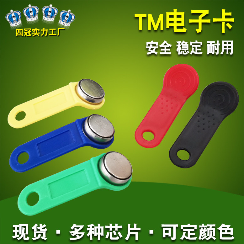 TM1990A-F5 Contact card Stainless steel smart card access control patrol button tm card passive electronic lock patrol point