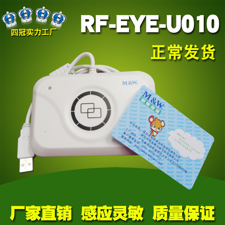 Minghua Aohan RF-EYE-U010 Reader U010-MEM Induction IC Reader Card compatible with URF-R330