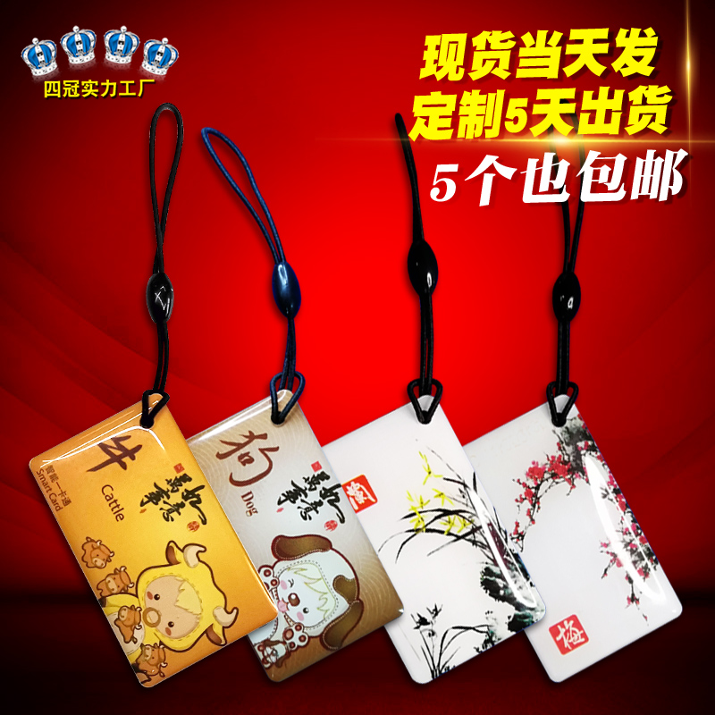 IC drip glue card customized access control community elevator F08 card M1 induction card production ID member special-shaped drip glue card print