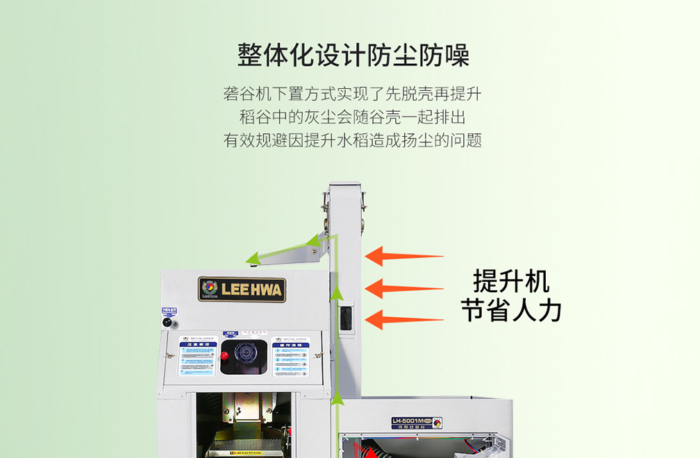 Райс мельница leehwa韩国进口鲜米机新型全自动碾米机大型商用打米机米店磨米机