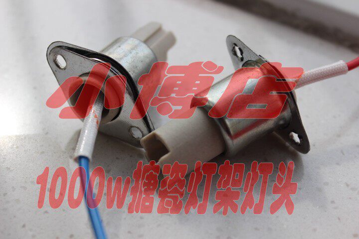 Top type enamel 1000W iodine tungsten lamp holder lampshade flood light reflector light single outdoor light engineering light accessories