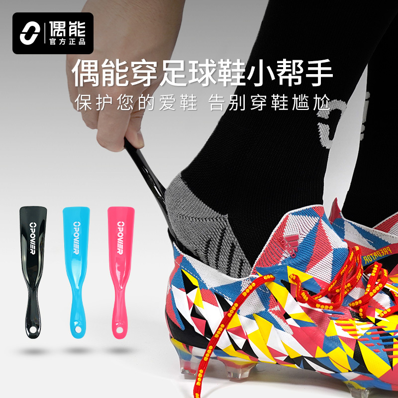 Shoeborn Shoe Horn, a Portable Shoe Helper for Wearing Football and Basketball Shoes, a Household Shoe Horn