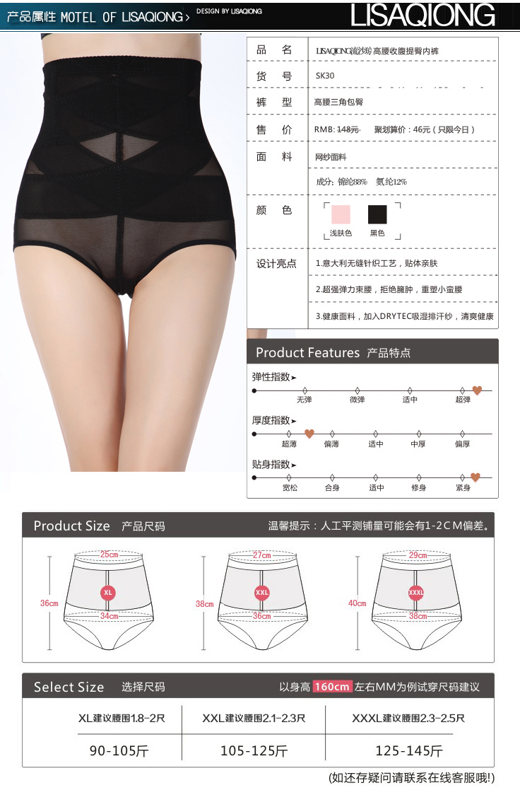 body amincissant en nylon - Ref 684507 Image 17