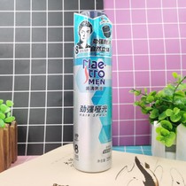 Meitao Oil-controlled Styling Spray Hair Styling 220g Strong Matte Water Men's 8 Index Fluffy Hair Gel