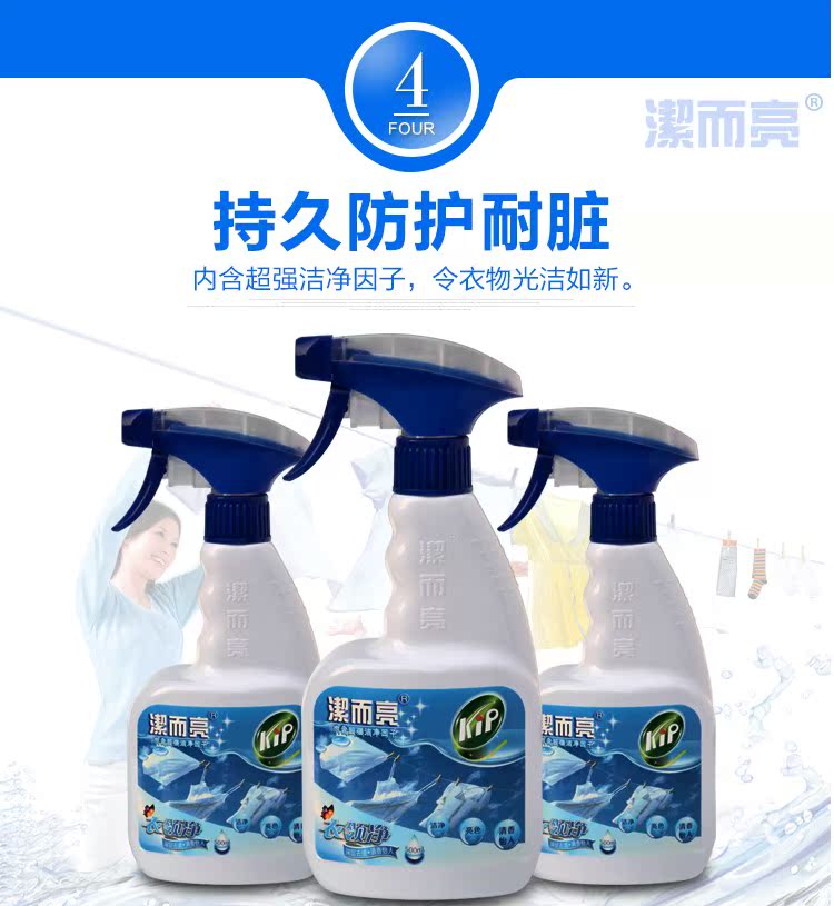 javen tẩy trắng Làm sạch và sáng cổ áo lưới 2 chai Khử nhiễm mạnh và loại bỏ vết bẩn quần áo gia đình miễn phí làm sạch nước giặt phun - Dịch vụ giặt ủi 	nước tẩy quần áo siêu năng
