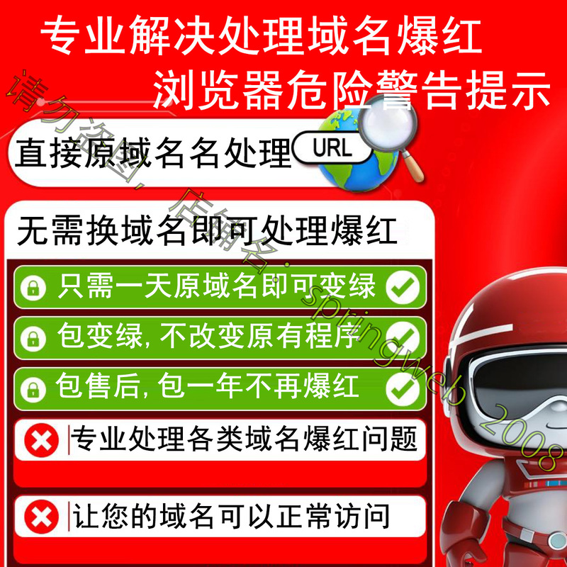 Google Browser Financial Gaming Website Domain Name Popularity Issue Solved, Dangerous Hazards Prevented, Anti-Access Alert Google Browser Financial Gaming Website Domain Name Popularity Issue Solved, Dangerous Hazards Prevented, Anti-Access Alert