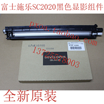 Fuji Xerox SC2020 SC2022 Development compartment Development component Black green red yellow 604K91170