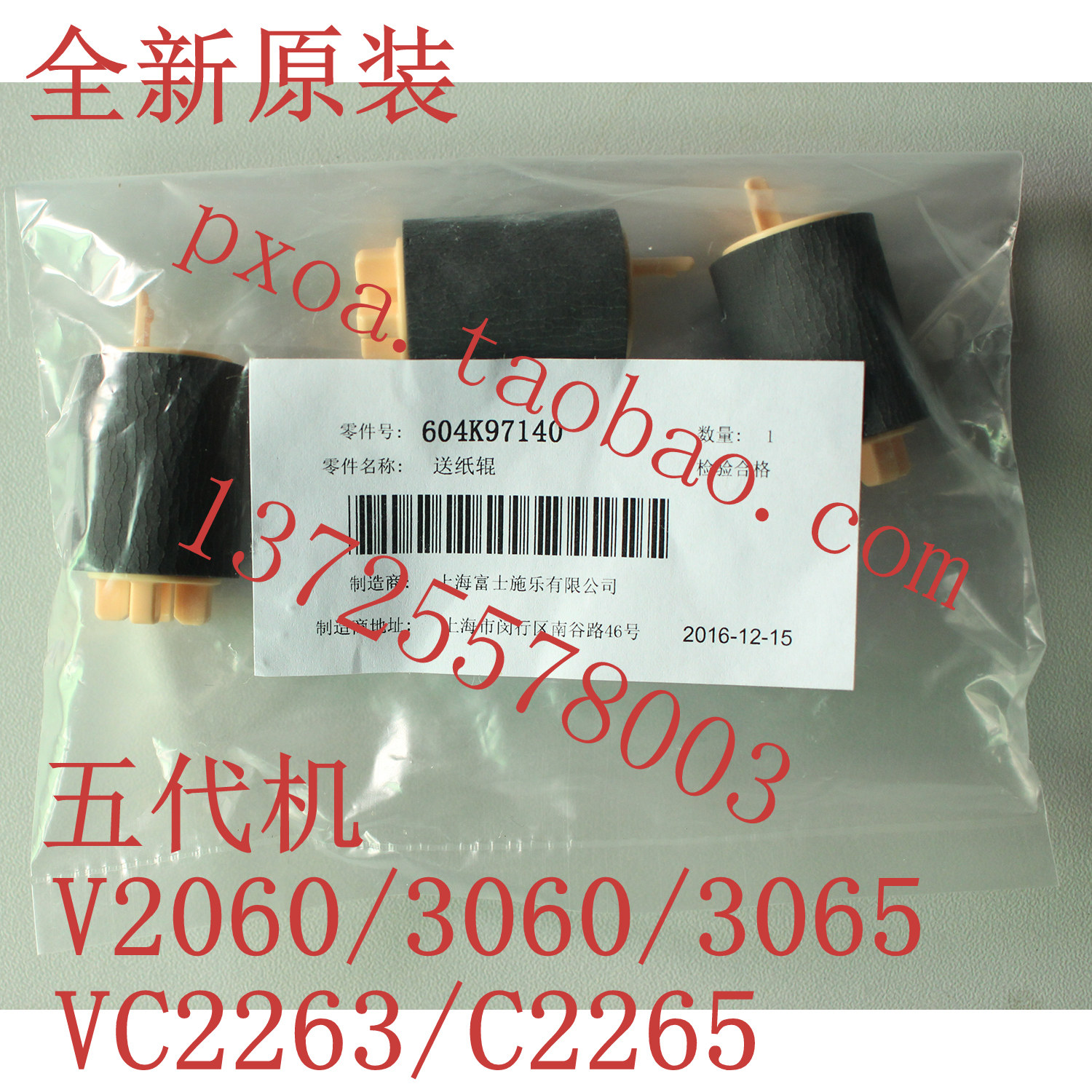 Fuji Xerox V C2263 C2265 paper box rolling wheel into the paper wheel new original five generation machine dedicated