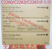 Fuji Xerox C2260 C2263 C2265 Black Cyan red yellow toner cartridge Photosensitive drum R1 R2 R3 R4 Full