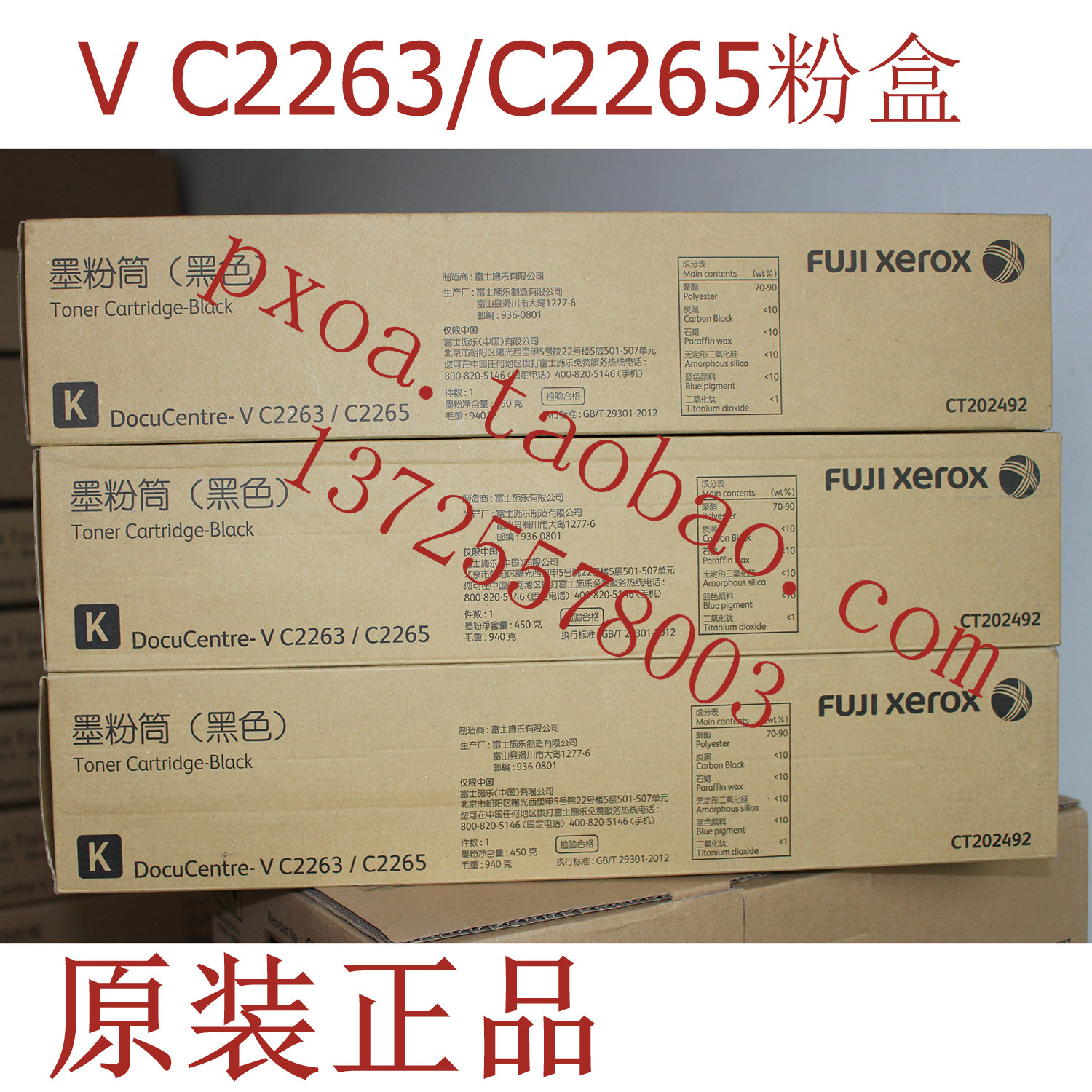 Fuji Zendai V C2263 C2265 Toner Cartridge Toner (Original)