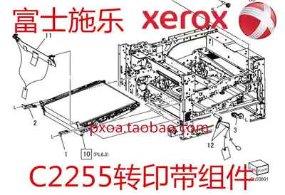 Fuji Catalog C2255 Transfer belt assembly Catalog C2255 Transfer belt assembly