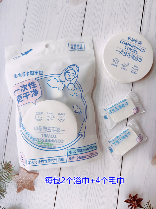 Miniso Travel Supplies Disposable Compressed Towels Bath Towels Face Wash Cleansing Individually Packaged