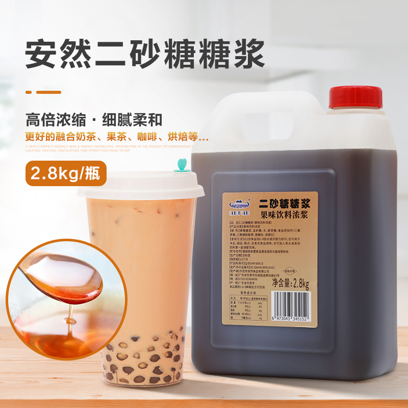 New date Enron granulated sugar red sand syrup cane sugar 2800g soaking pearl milk tea special raw material yellow granulated sugar