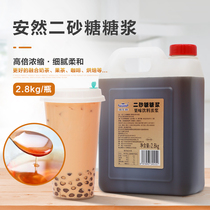 New date Enron granulated sugar red sand syrup cane sugar 2800g soaking pearl milk tea special raw material yellow granulated sugar