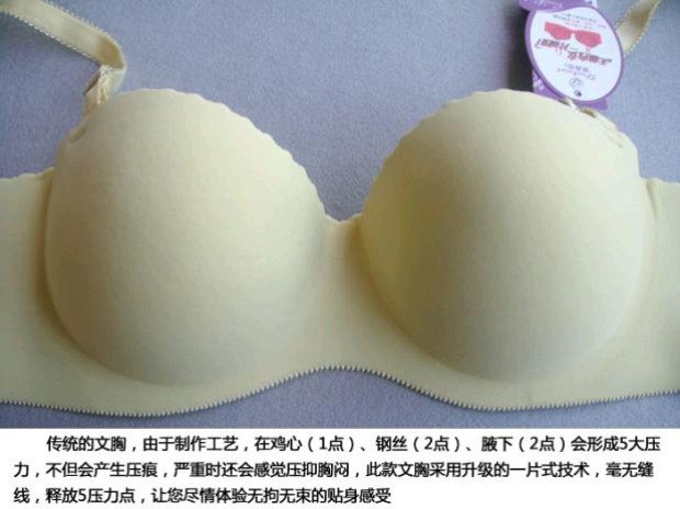 Mùa hè lady màu da áo ngực vô hình tập hợp một mảnh đồ lót liền mạch nữ mùa hè điều chỉnh áo ngực 8805 Đồ lót
