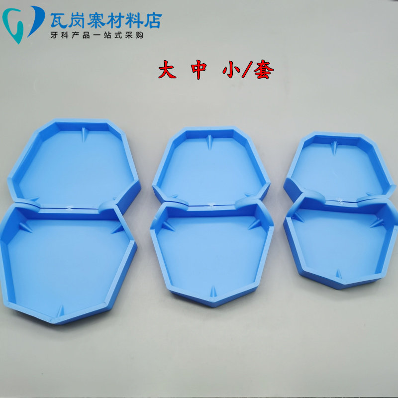 牙科材料硅橡胶牙托底座印模正畸灌模石膏底座模型高质量牙模底座