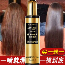 Head oil spray Leave-in hair Perfume Softener Improve frizz Hair mask Repair hydration artifact Smooth anti-frizz