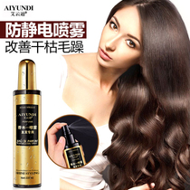 Head oil spray Leave-in Hair Perfume Softener Improve frizz Repair Hydration artifact Smooth frizz non-greasy