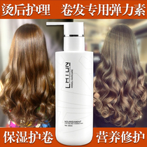 Elastic female element moisturizing hair care essence Long-lasting repair after styling Talk about the force of the anti-frizz perfume type