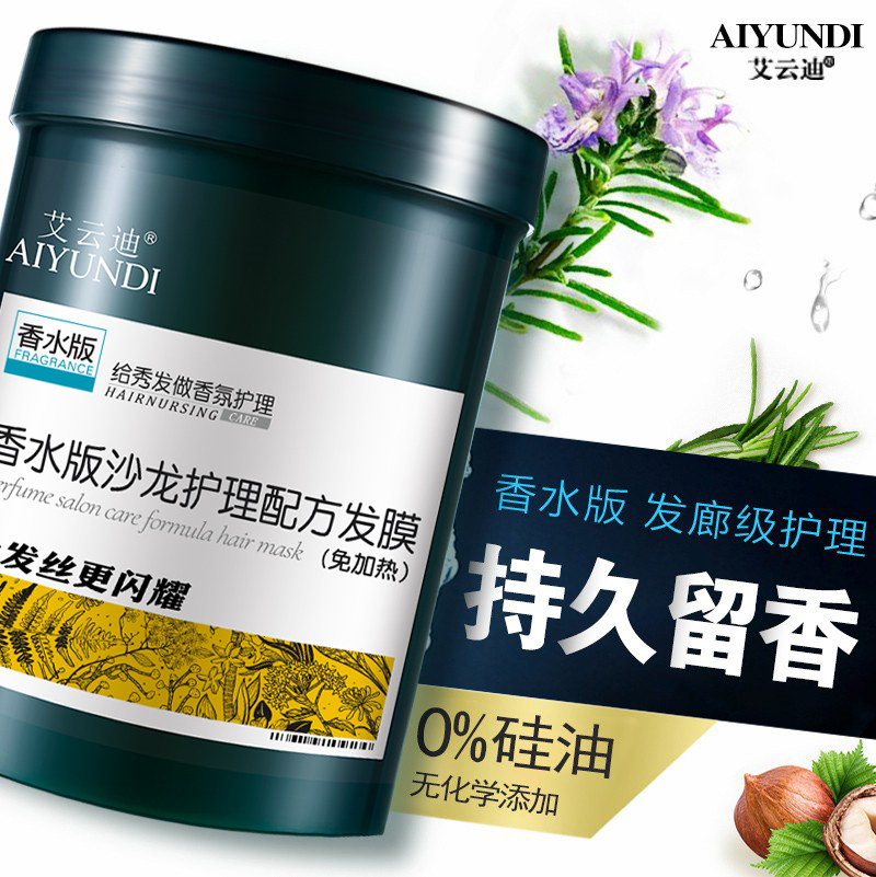 Baked ointment free steamed baked oil female inverted film cream conditioner hair mask local ointment smooth Aiyundi