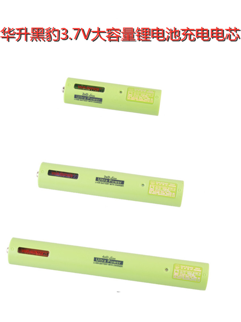 Huasheng Black Panther Flashlight Special 3 7V Large Capacity 18650 Lithium Battery Rechargeable Cell WBC-G2 G3 G4