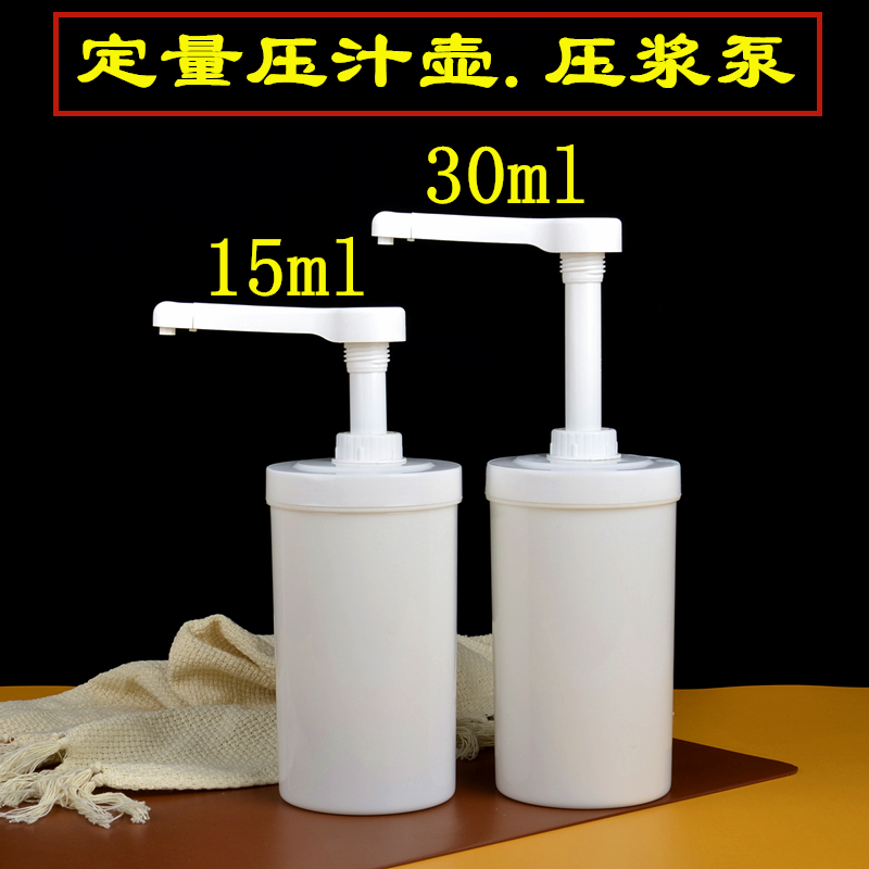 Fructose Press Bottle Press Juice Jug Sugar Press Bottle Thick Jam Pressed Pump Plastic Press Bottle Milk Tea Shop Syrup Squeeze Bottle