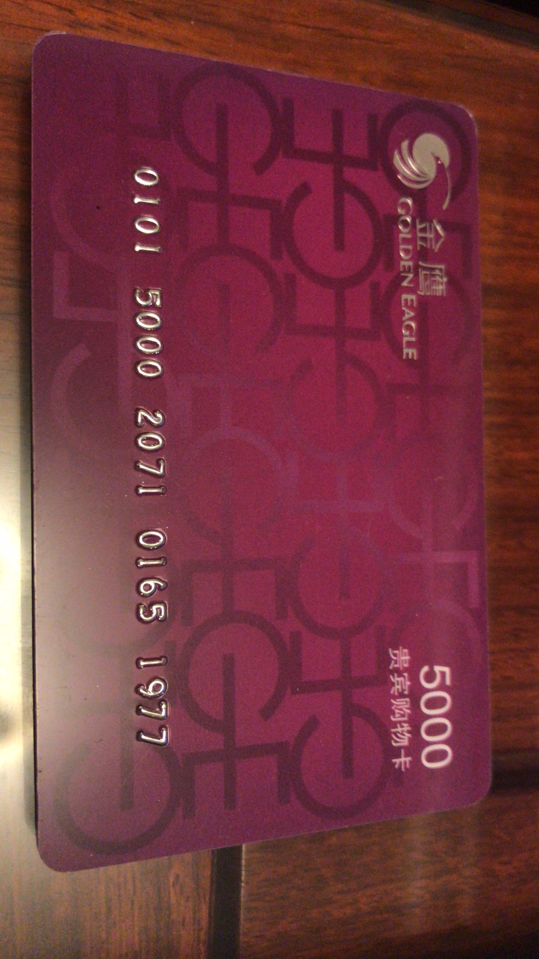 Golden Eagle shopping card 5000 yuan face value