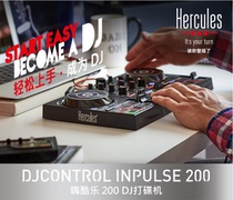 Hi cool music Hercules Inpulse200 DJ beginner portable mini player controller
