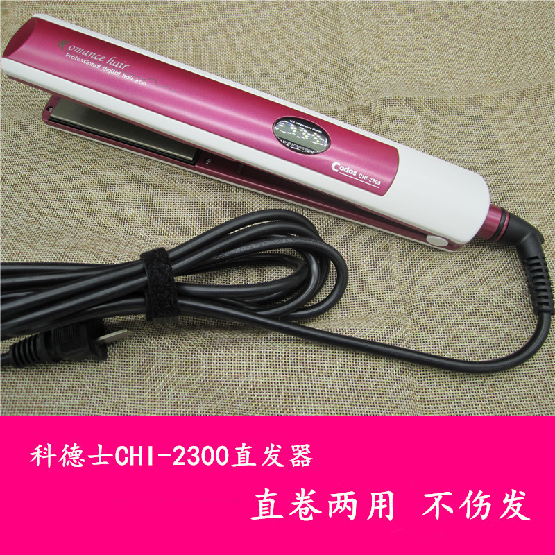 Authentic Codos 2300 Temperature-Adjustable Flat Iron, Dual-Use for Straightening and Curling, Does Not Damage Hair