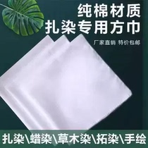 Kindergarten extension dyeing square towel tie-dyed batik small square towel grass and wood printing and dyeing pure cotton white cloth tie-dye handmade DIY fabric