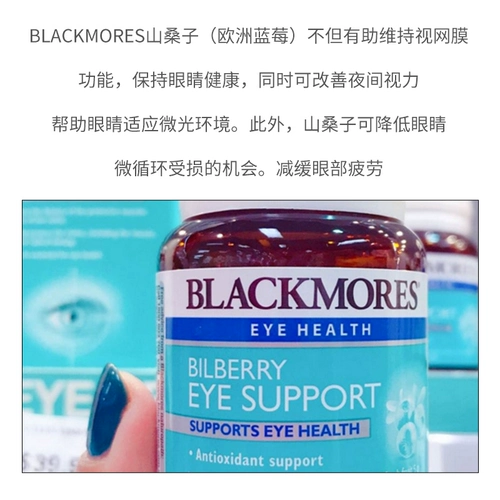 Австралия Blackmores Австралийский черничный глаз глаз глаз Ning Ning Ship Yue Orange Essence Care и вид 30 керамики