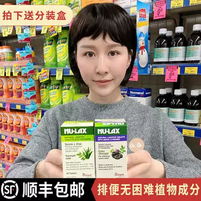 Australia nu-lax Lekang tablets 40 fruit and vegetable fiber slices NULEX Lekang cream original prune enhanced version