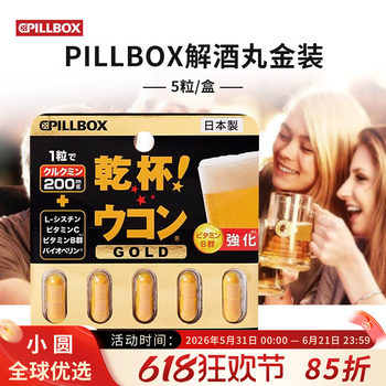 Pillbox hangover pills ສັງຄົມ cheers ເພື່ອປ້ອງກັນ hangover