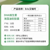 Детская DHA, водоросли для младенца, масло из морских водорослей для беременных, капсула, Франция