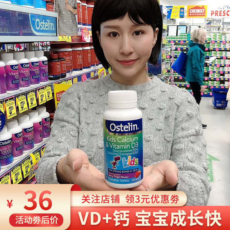 Australian Ostelin Osterlin Children Calcium Tablets Vitamin D Chewable Tablets VD Baby Dinosaur Calcium Teen 90 Capsules