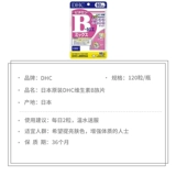 Оригинальный японский семейный кусок семейства витамина B в Японии.