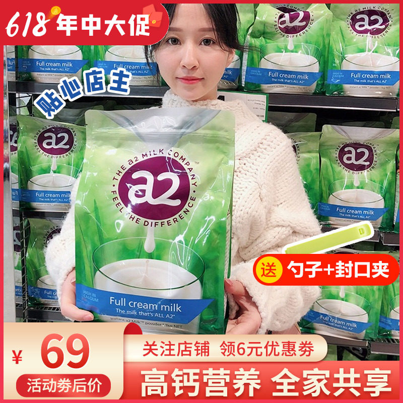 Australia a2 full fat adult milk powder skimmed high calcium nutrient breakfast student maternal mid-aged adolescents 1KG