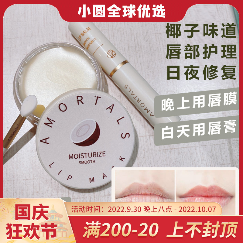 Ermu grape lip balm lip balm lip care set moisturizing moisturizing moisturizing lip mask to remove dead skin and lighten lip lines
