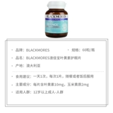 Австралия Blackmores Австралии лютеина лютеина заботится о том, чтобы зрение облегчить усталость от глаз, фильтрация 60 капсул