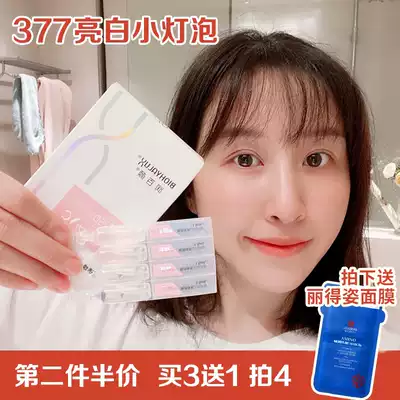 Runbai Yan water moisturizing times throw 377 hyaluronic acid raw liquid facial essence muscle bottom liquid bright white moisturizing brightening skin 5