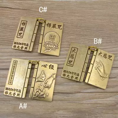 Brass keychain pendant Car keychain Buddha blessing blessing auspicious pendant Key bag pendant 76107